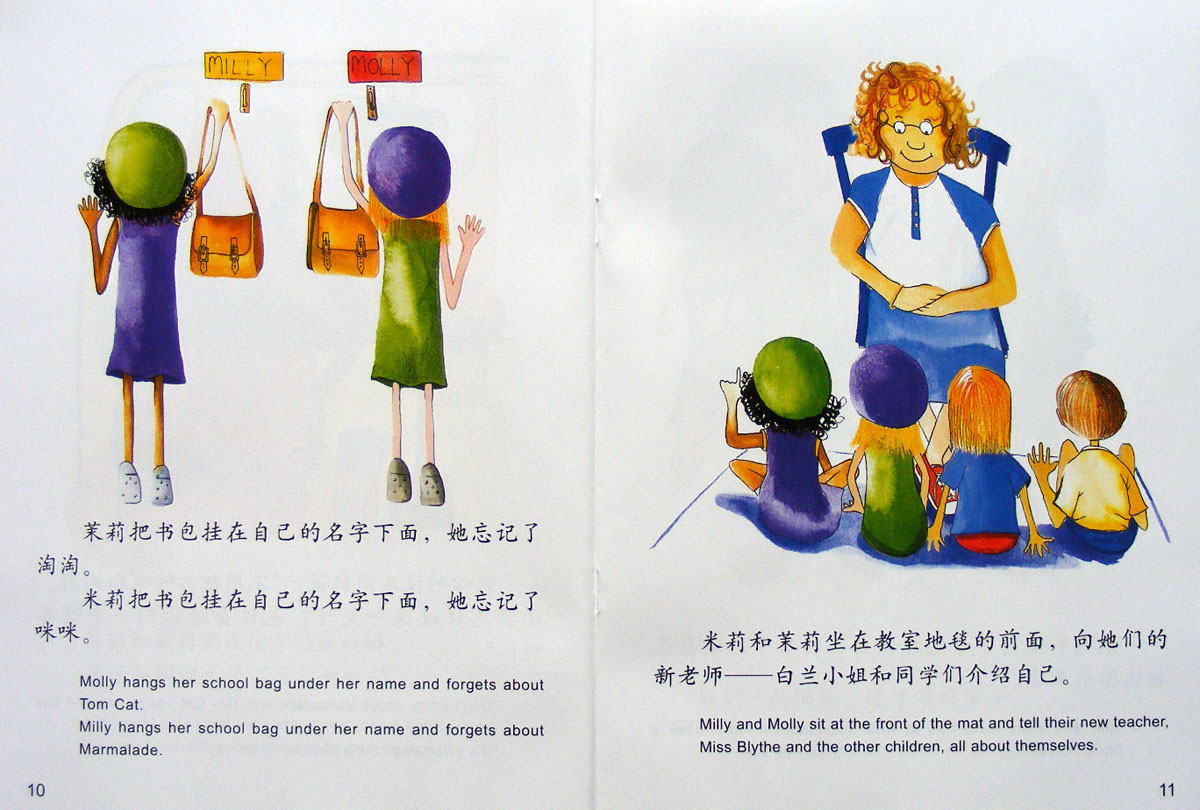第一天上学记 (07),绘本,绘本故事,绘本阅读,故事书,童书,图画书,课外阅读